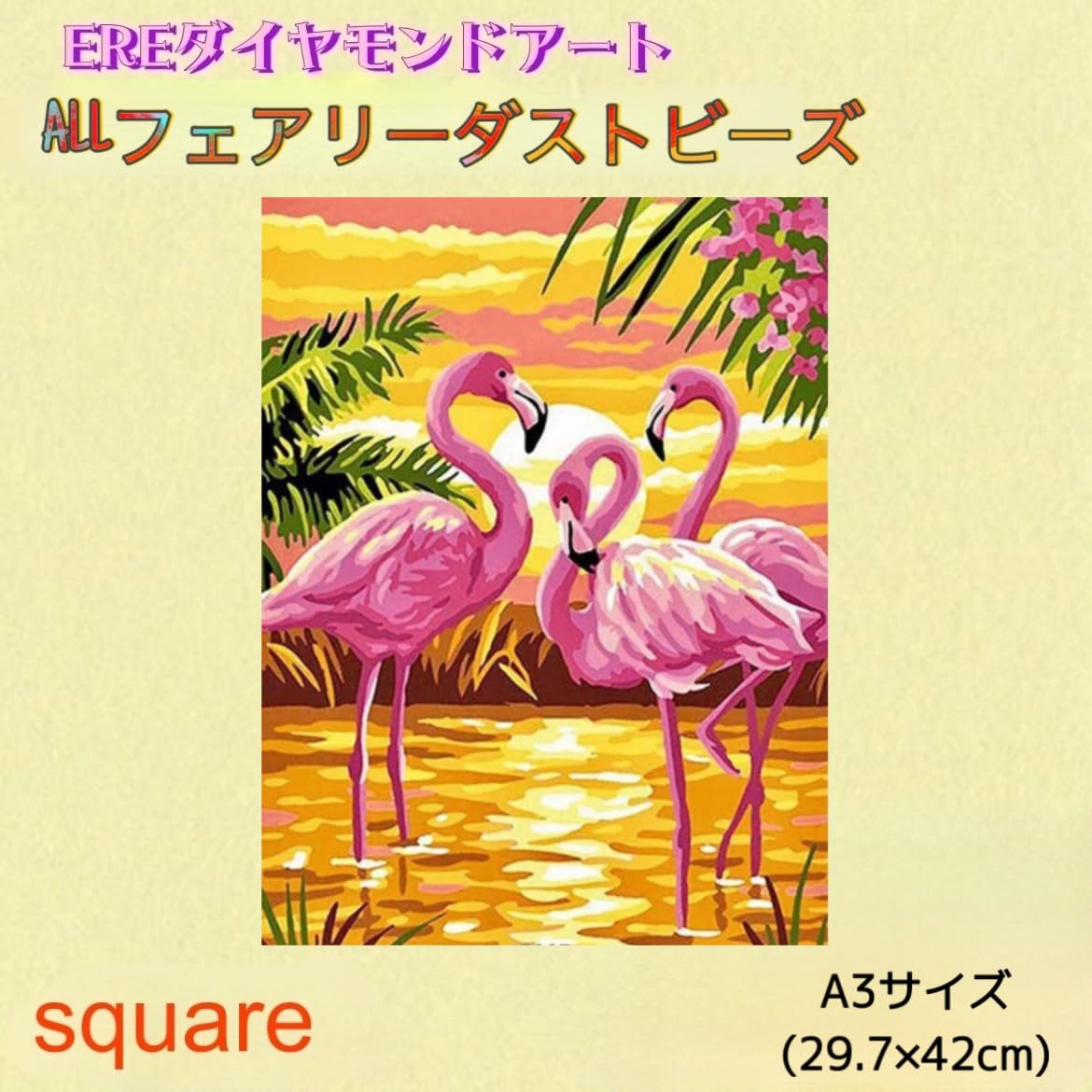 Amazon | ALLフェアリーダストビーズ ダイヤモンドアートキット A3